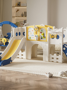 儿童滑滑梯室内家用2至10岁宝宝滑梯秋千二合一攀爬架多功能乐园