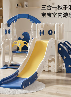 儿童室内家用宝宝滑滑梯小型秋千二合一2至10岁小孩家庭玩具组合
