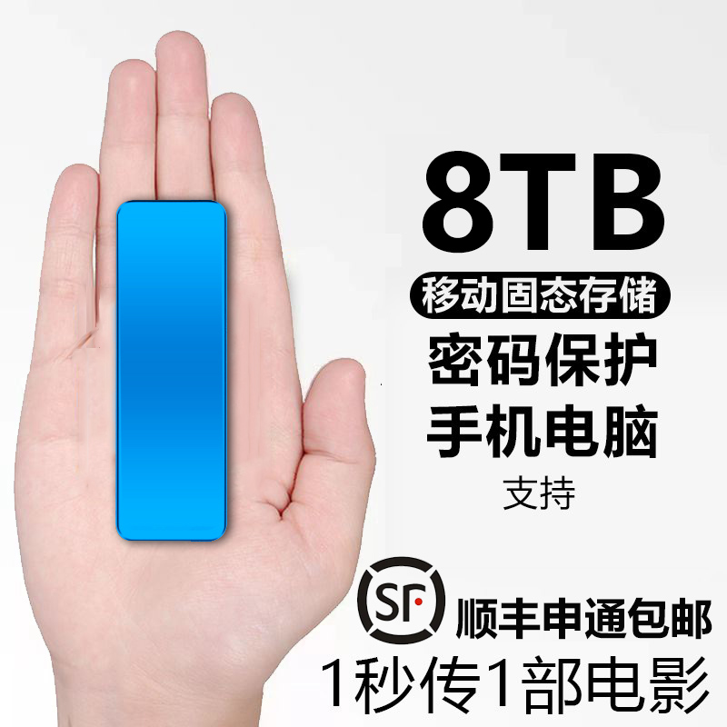 西部银河超薄移动硬盘4T高速2000GB大容量1t硬盘手机电脑固态存储