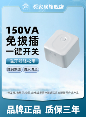舜家居150VA变压器220v转110v美国牙刷电压电源转换器110v转220v