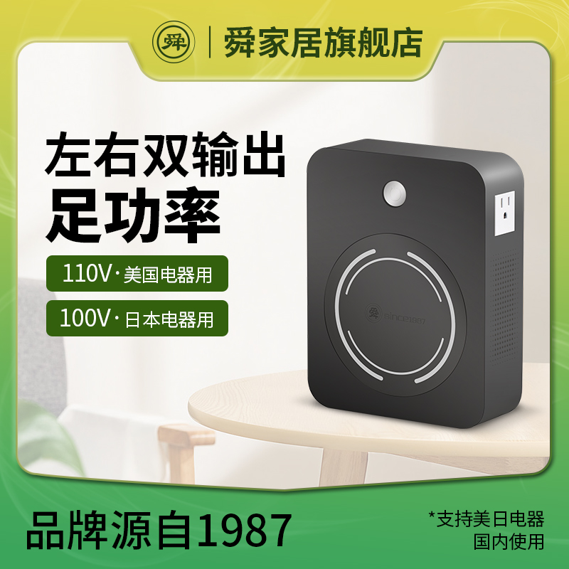 舜2000W变压器深灰220V转110V100电源电压转换器电饭煲吹风机进口