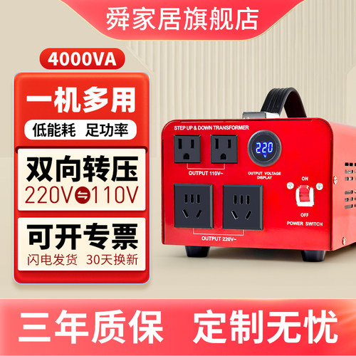 电源转换器双向变压器2000W