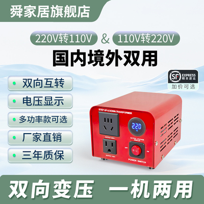 双向转换器双向变压器境内外用