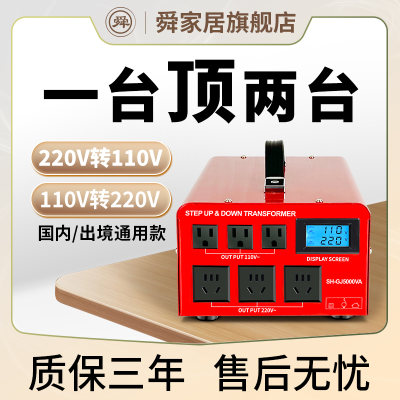 舜双向互转变压器大功率电压转换