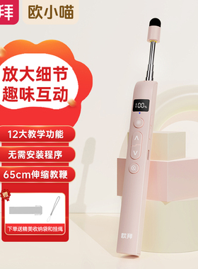 欧拜欧小喵T10S伸缩教鞭翻页笔教师用多功能ppt遥控笔放大镜倒计时激光上课多媒体教学一体机电子白板触控笔