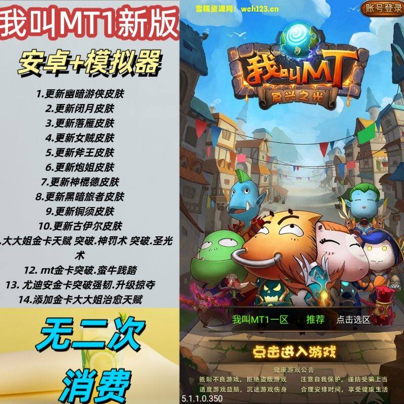 我叫MT1无限符石GM后台手游安卓联网回合卡牌竖版冒险满V放置游