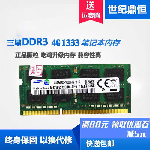 三星4g8g笔记本DDR3 1600电脑内存条兼容1333标压1.35V ddr3L低压
