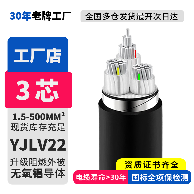 3*10*16*25*35*50*70*95平方国标