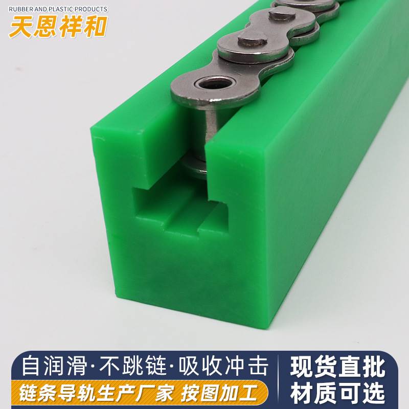 聚乙烯链条导轨凹凸槽运输线尼龙导向件08B塑料链条导轨耐磨条