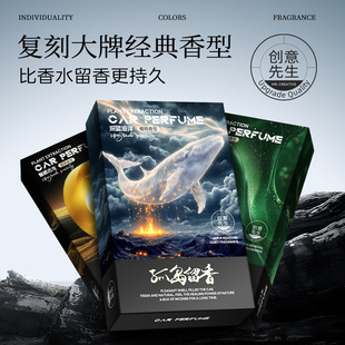 孤岛留香香韵水立方车载香砖香薰香膏隐藏式持久除异味创意先生