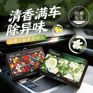 香韵水立方植物固体香膏车载香薰家居香膏隐藏式持久除异味小方砖