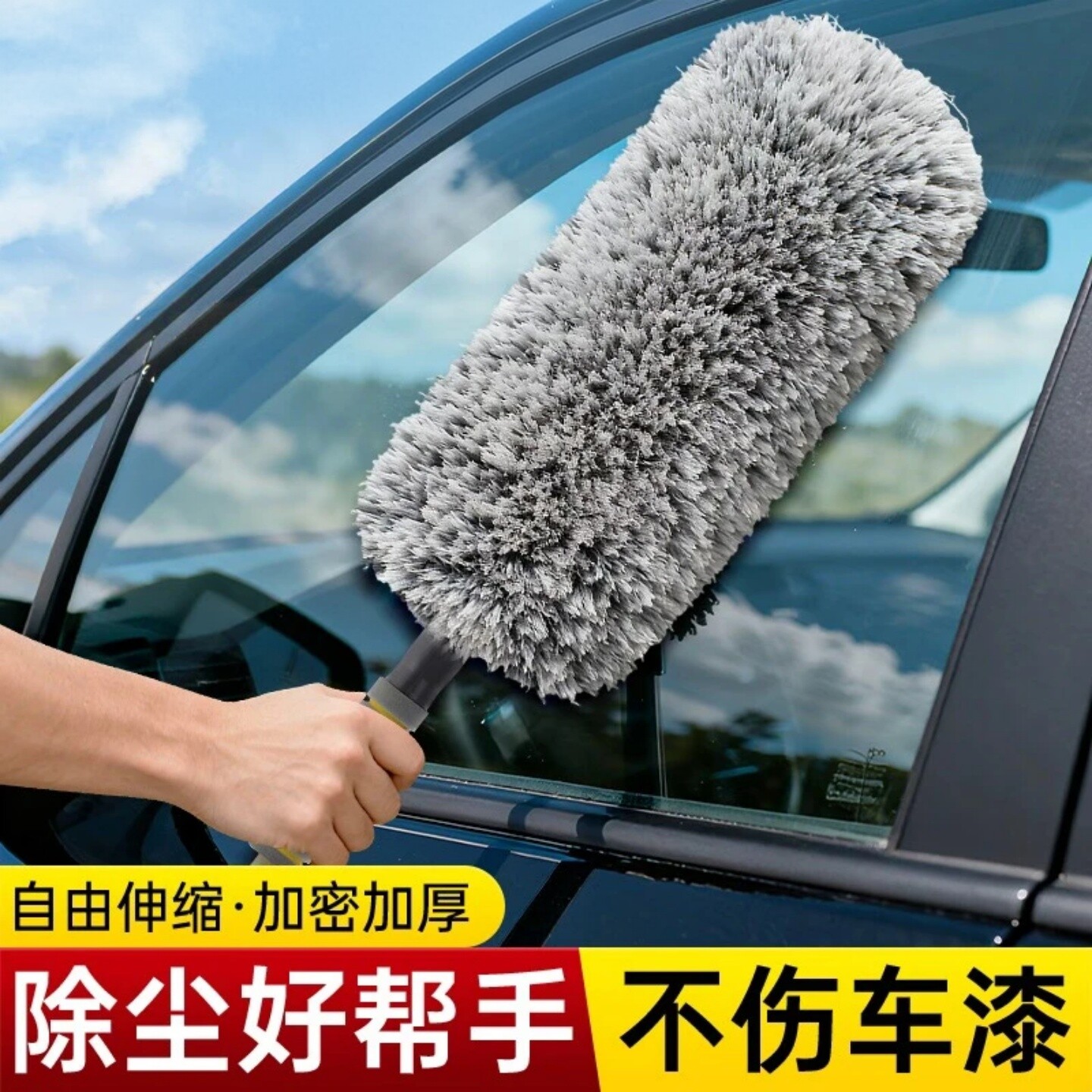 汽车伸缩除尘掸加密长毛家车用灰尘刷加厚超细纤维洗车刷子车之友
