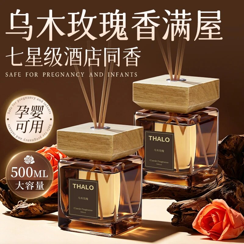 THALO/塔罗乌木玫瑰香薰卧室客厅持久留香五星级酒店淡香车居两用