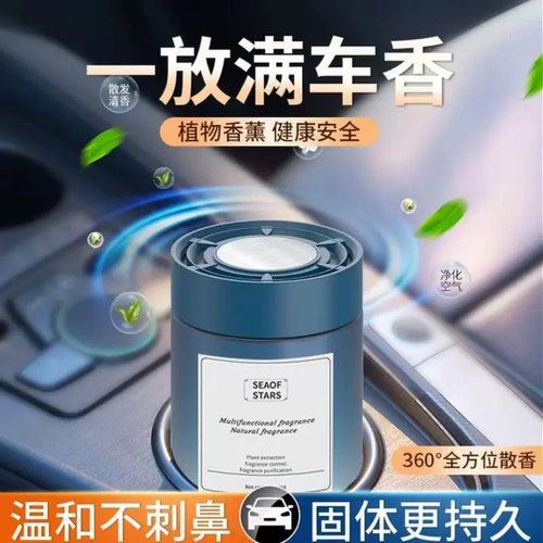 帕尔马永恒之水车载香薰持久留香净化空气汽车香氛香膏玉龙茶香