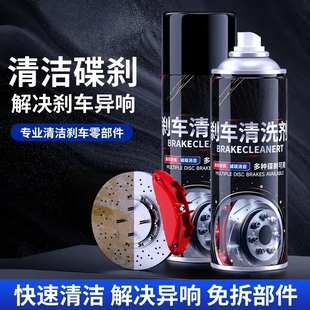 科罗奇刹车系统清洗剂碟刹强效消音卡钳保养系统刹车盘消除异响