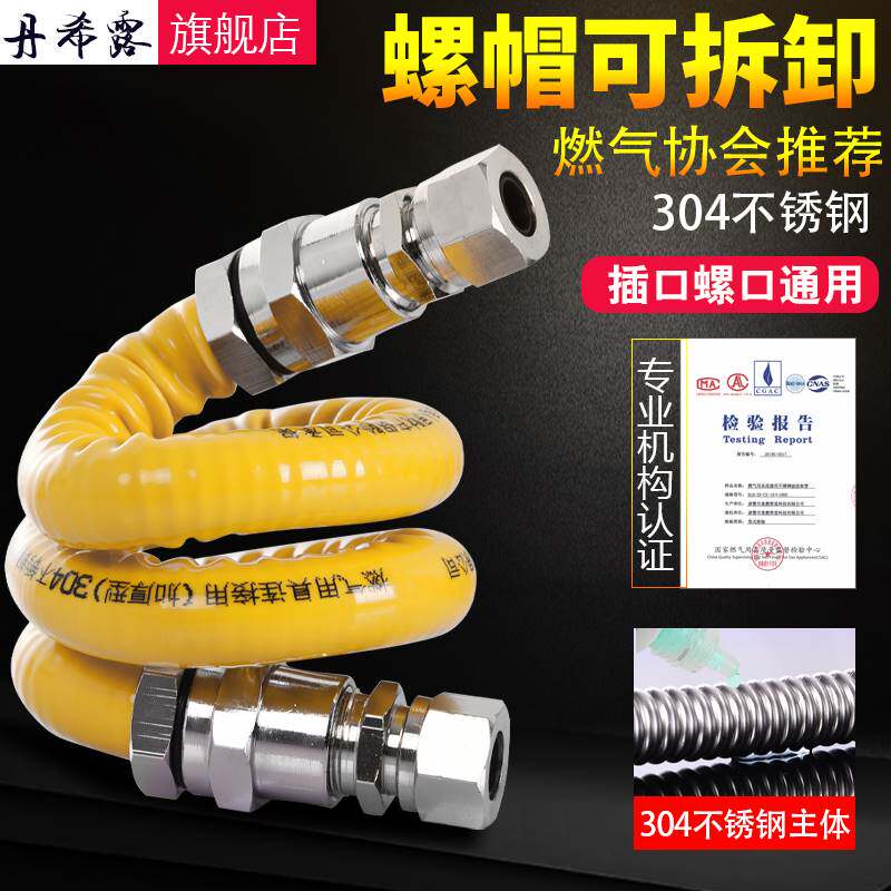 304不锈钢16.8燃气波纹管家用天然气煤气管专用穿墙金属防爆软管
