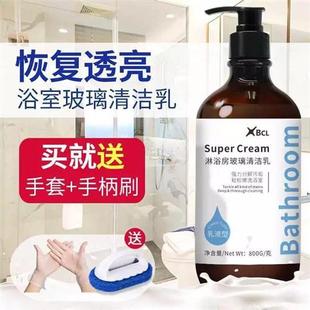 BCL玻璃浴室清洁乳水垢清洁剂家用卫生间淋浴房玻璃清洁剂淋浴