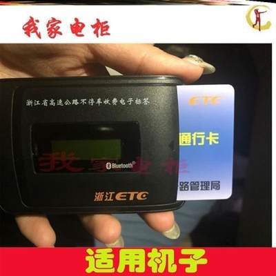 车载中原通浙江通行宝粤通卡etc充电线专用高速etc线设备电源线