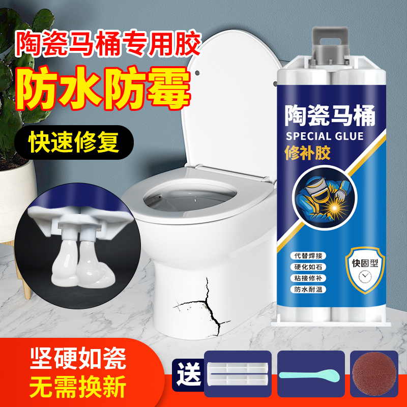 马桶釉面修复剂裂缝修补胶