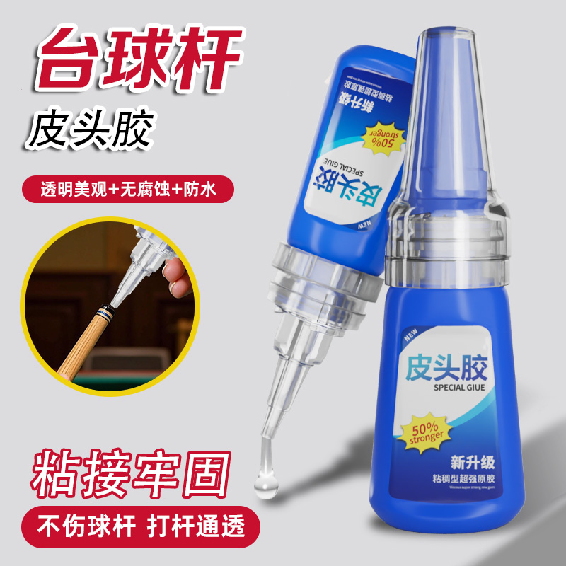 聪亮皮头强力粘接修复剂