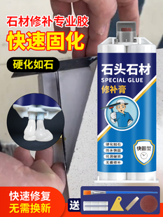 石材修补膏花岗石修补膏人造石厨房台面裂缝修补胶画痕修补剂石台