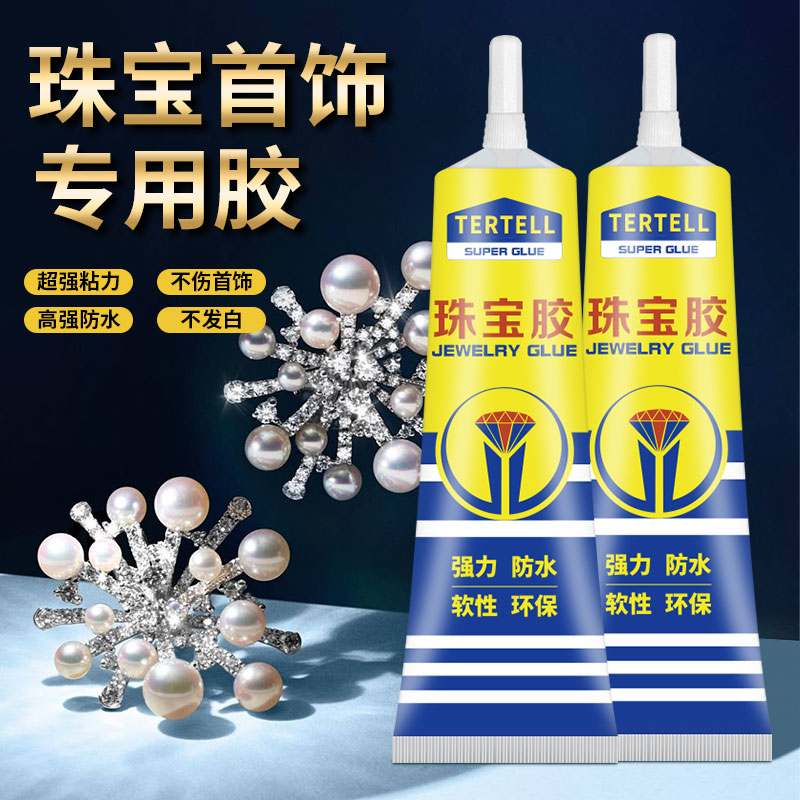 聪亮珠宝胶水强力粘接胶水