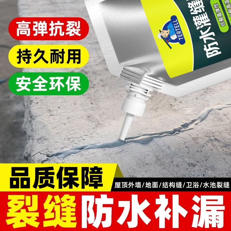 裂缝修补屋顶防水补漏胶水