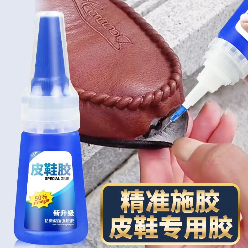 聪亮修补剂强力粘接胶水