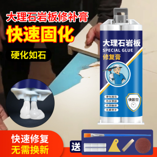 大理石修复膏人造岩板桌面修补膏天然石英石台面瓷砖坑洞修复剂腐