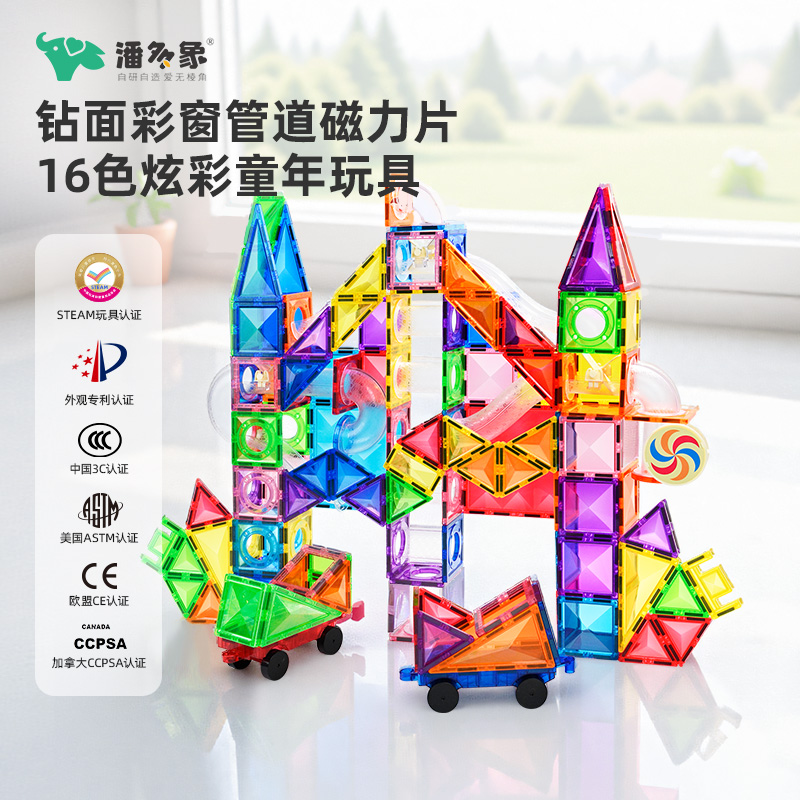 管道磁力片拼装积木拼图儿童玩具