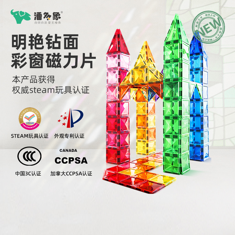 强力磁力片儿童益智玩具积木方块