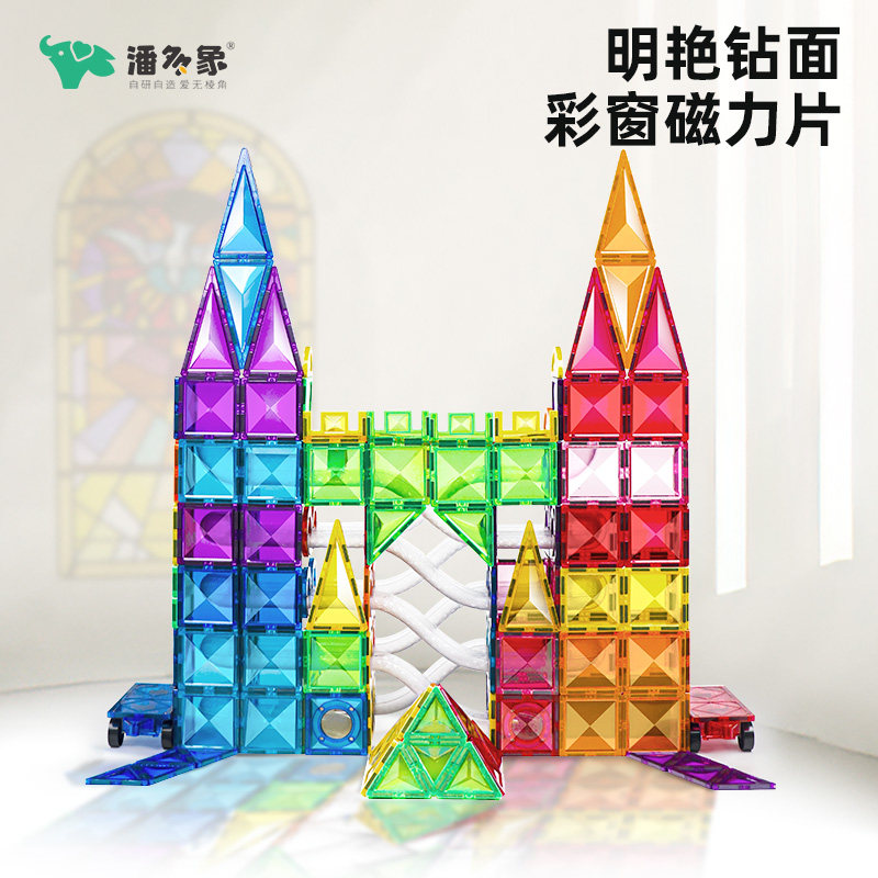 潘多象彩窗管道强磁力片儿童益智玩具男女孩生日礼物拼图积木拼装,玩具/童车/益智/积木/模型,普通塑料积木,淘宝优惠券,粉丝福利购,淘宝优惠卷