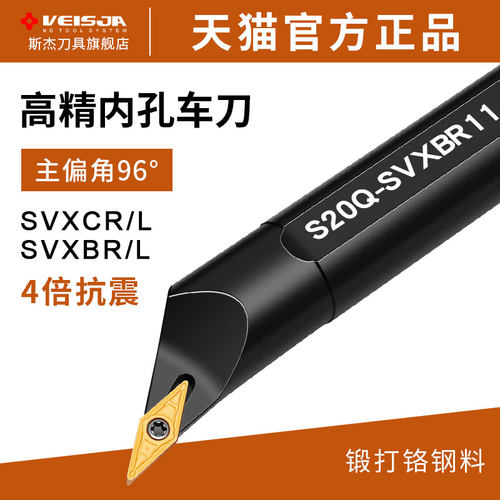 VEISJA小孔径内孔车刀杆高精防震