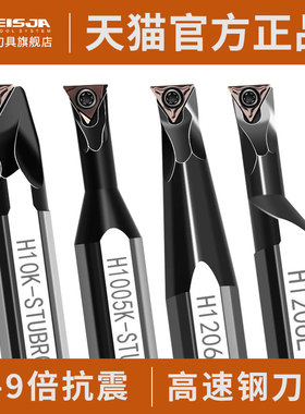 数控内孔刀杆95度H12L/16Q-STUBR06镗孔高速钢抗震小孔车刀三角形
