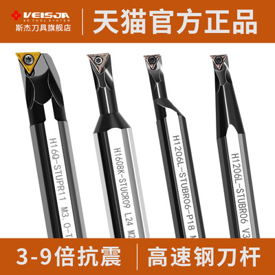 三角形内孔刀杆95度镗孔高速网抗震小孔车刀STUBR/STUCR/STUPR