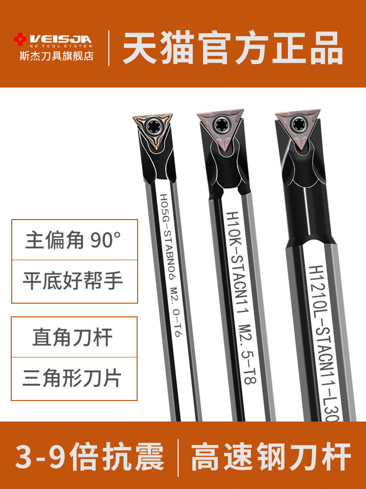 90度倒角刀杆STABN/STACN内孔直角平底小孔镗刀 镗孔刀杆数控刀杆