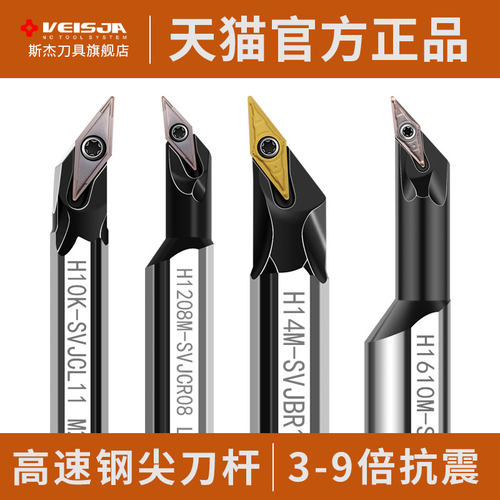 93度数控刀杆装35度菱形刀片VCMT