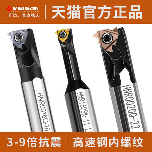 高速钢防震内螺纹刀杆数控车刀杆