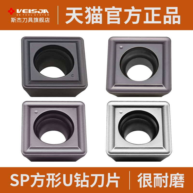 VEISJASP快速暴力钻刀片