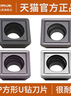 VEISJA快速钻暴力钻U钻刀片SPMG06/07T3刀粒喷水钻四方形不锈钢铝