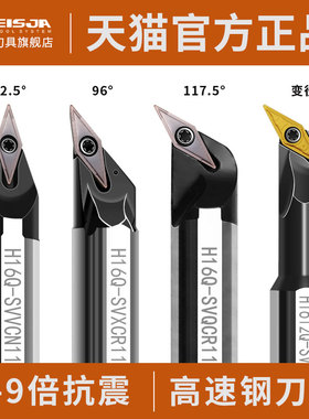 数控镗内孔尖高速钢抗震刀杆SVQCR08/SVXBR圆弧过中心车刀SVVCN11
