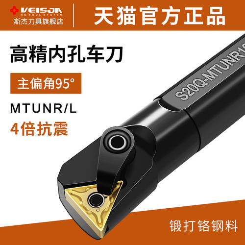 VEISJA内孔车刀杆高精防震