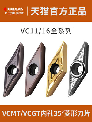 35度菱形刀片VCGT/VCMT08/11/16不锈钢铝用PCD金刚石刀片数控刀片