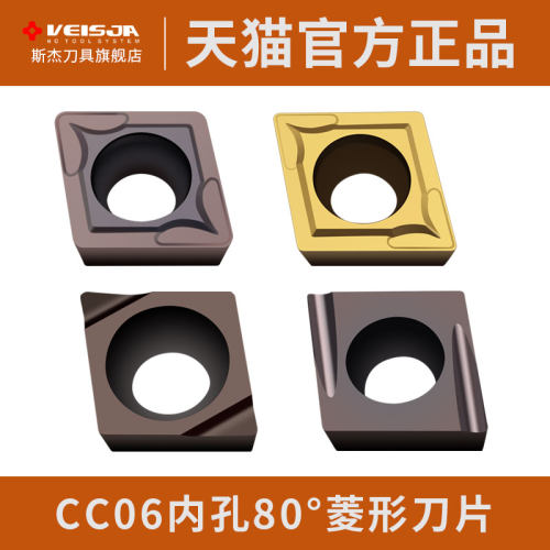 数控刀片ccmt060204不锈钢镗内孔