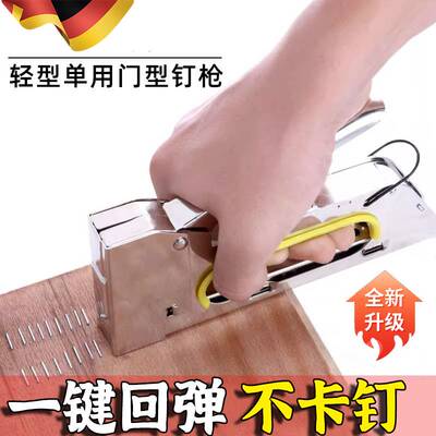 包邮手动码钉枪马丁枪U型钉门打钉枪射钉枪广告喷绘绷油画布1008F
