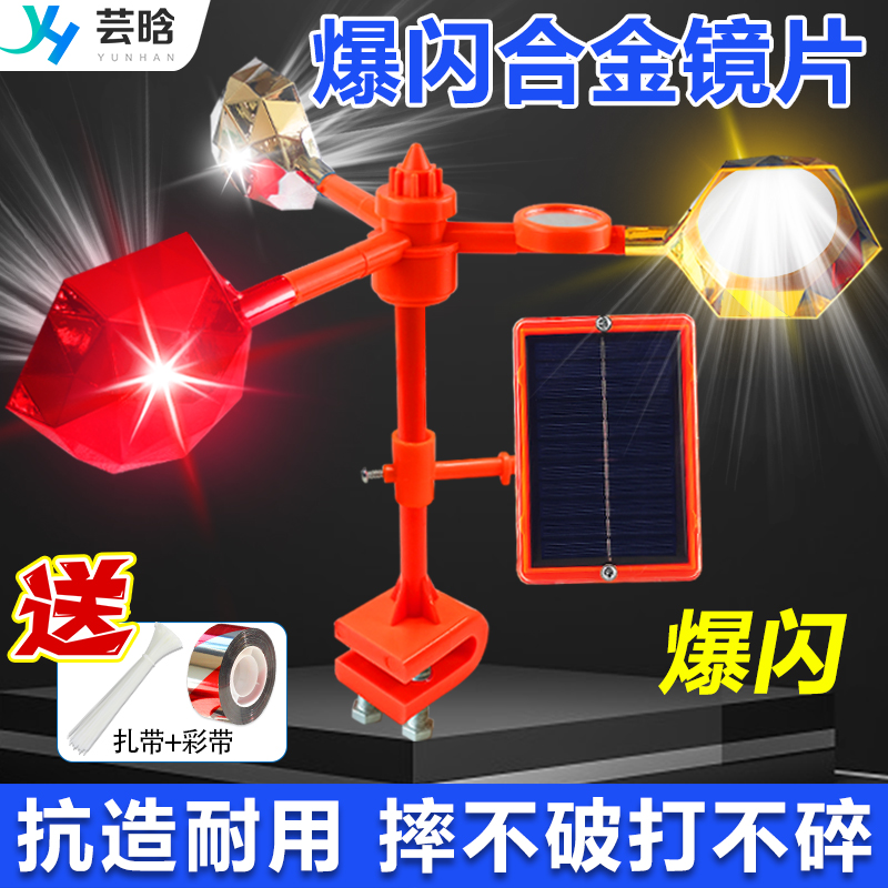 驱鸟神器太阳能充电果园反光驱鸟