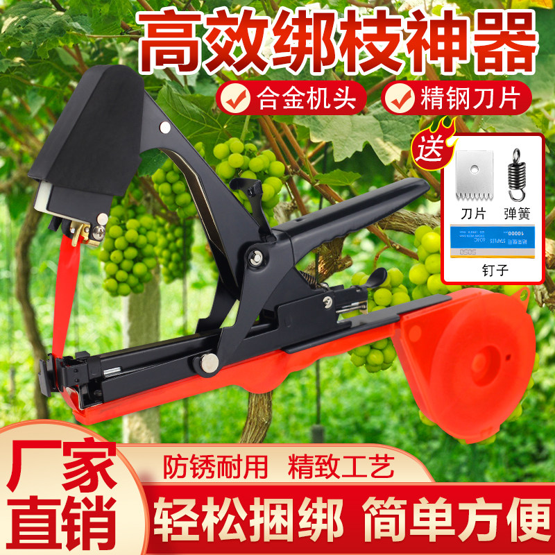 新款葡萄藤绑枝机绑黄瓜藤西红柿神器绑枝器绑苗绑秧绑扎绑枝神器