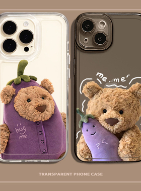 jellycat手机壳苹果16茄子iPhone15紫色14promax情侣13mini巴塞罗熊12小众11一对8plus周边se4高级感xs适用i7