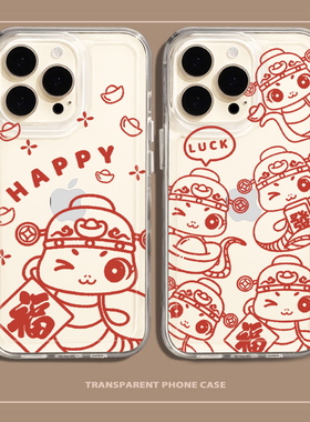 线条蛇年手机壳2025本命年vivo红色oppo情侣x200小众s20一对Reno10pro高级感IQOO11国风一加12适用13/neo9se+