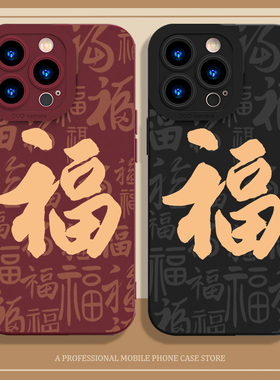 2025手机壳华为mate60pro+蛇年荣耀200国风nova13新中式pura70福字p50情侣40新款90红色80硅胶30创意12适用11